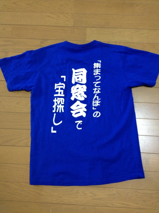 同窓会応援Ｔシャツ