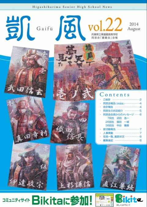 凱風vol.22